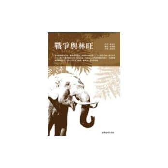 战争与林旺 pdf epub mobi 电子书 下载