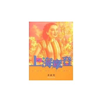 上海摩登（增订版） pdf epub mobi 电子书 下载