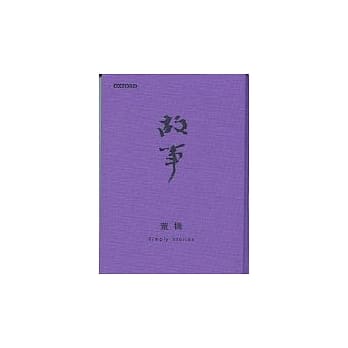 故事 pdf epub mobi 电子书 下载