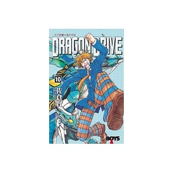 DRAGON DRIVE10 pdf epub mobi 电子书 下载