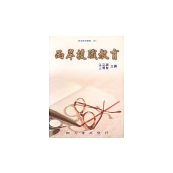两岸技职教育 pdf epub mobi 电子书 下载
