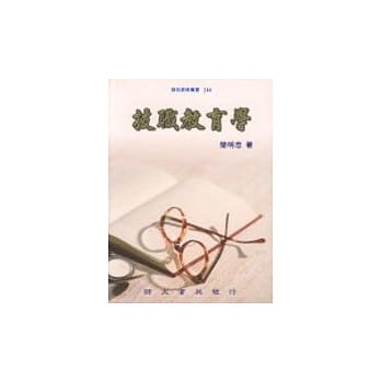 技职教育学 pdf epub mobi 电子书 下载