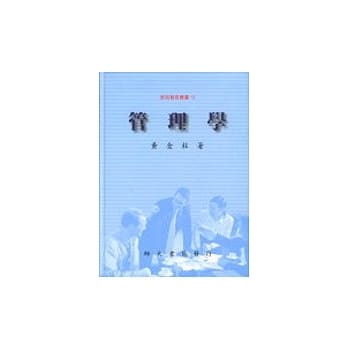 管理学 pdf epub mobi 电子书 下载