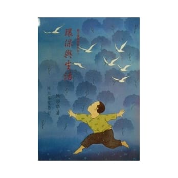 环保与生活 pdf epub mobi 电子书 下载