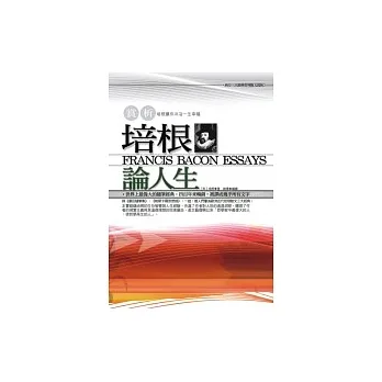 培根論人生 pdf epub mobi 电子书 下载