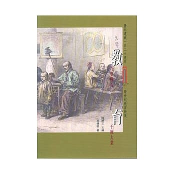 教百年树人育千秋大业 pdf epub mobi 电子书 下载
