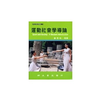 运动社会学导论 pdf epub mobi 电子书 下载