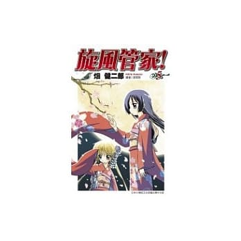 旋风管家(05) pdf epub mobi 电子书 下载