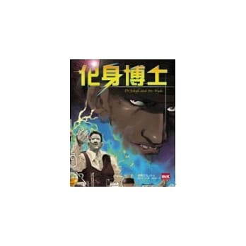 化身博士 pdf epub mobi 电子书 下载