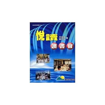 悦读读书会 pdf epub mobi 电子书 下载