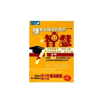 让家长拥有校长的智慧 pdf epub mobi 电子书 下载