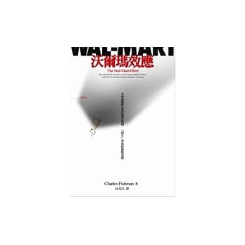 沃尔玛效应 pdf epub mobi 电子书 下载