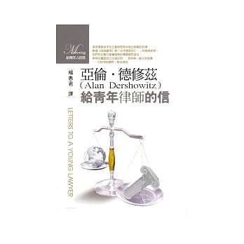 给青年律师的信 pdf epub mobi 电子书 下载