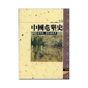 中国屯垦史（精） pdf epub mobi 电子书 下载