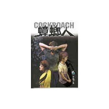 蟑螂人３ pdf epub mobi 电子书 下载