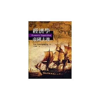 经济学帝国主义 pdf epub mobi 电子书 下载