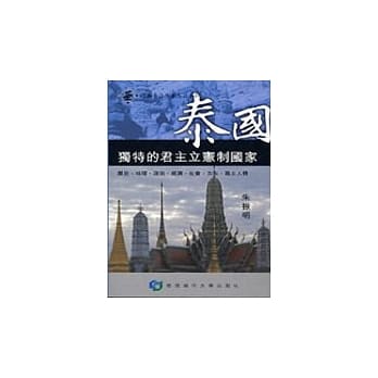泰国 pdf epub mobi 电子书 下载