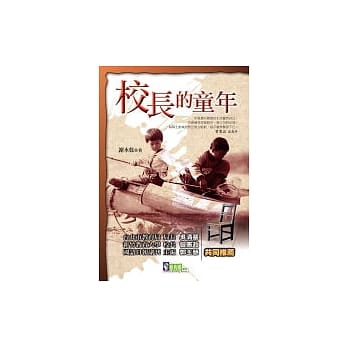 校长的童年 pdf epub mobi 电子书 下载