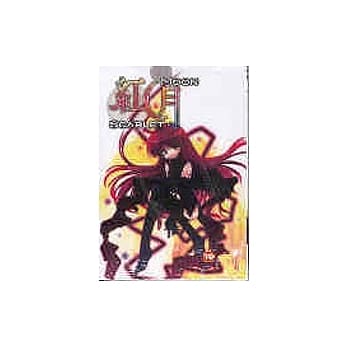 红月10(完) pdf epub mobi 电子书 下载