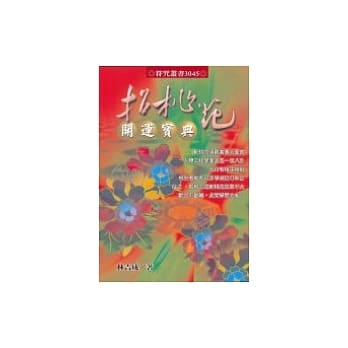 招桃花开运宝典 pdf epub mobi 电子书 下载