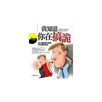 我知道你在搞诡 pdf epub mobi 电子书 下载