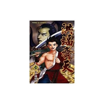 洪蝠齐天 1 pdf epub mobi 电子书 下载