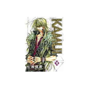 KAMUI 10 pdf epub mobi 电子书 下载