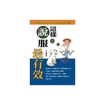 这样说服最有效 pdf epub mobi 电子书 下载
