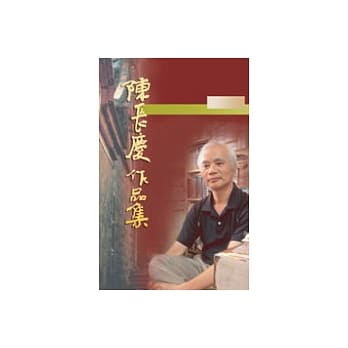 陈长庆作品集----小说卷（六） pdf epub mobi 电子书 下载