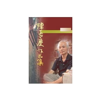 陈长庆作品集----小说卷（七） pdf epub mobi 电子书 下载