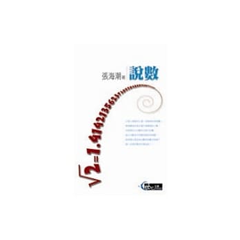 说数 pdf epub mobi 电子书 下载