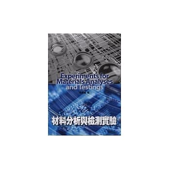 材料分析与检测实验 pdf epub mobi 电子书 下载