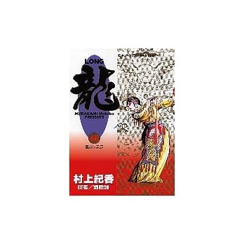 LONG龙 40 pdf epub mobi 电子书 下载