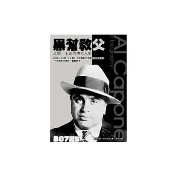 黑帮教父：艾尔．卡彭的传奇人生 pdf epub mobi 电子书 下载