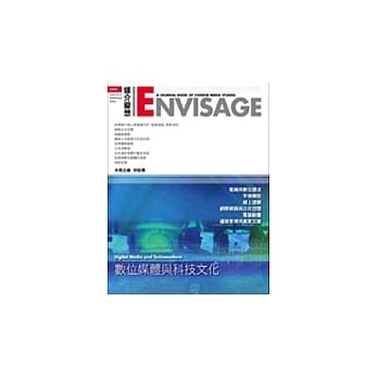 数位媒体与科技文化 pdf epub mobi 电子书 下载