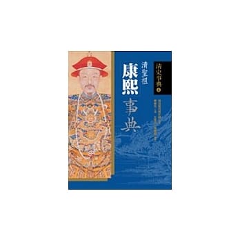 康熙事典 pdf epub mobi 电子书 下载