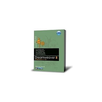 iBook舞动Dreamweaver 8动态网页设计中文版(附光碟1片) pdf epub mobi 电子书 下载