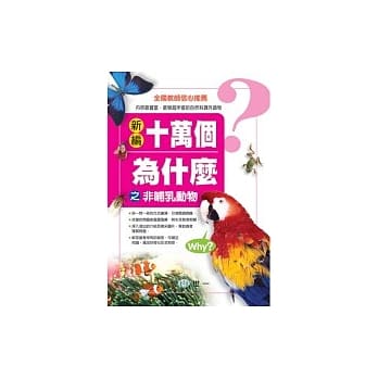 非哺乳动物篇 pdf epub mobi 电子书 下载