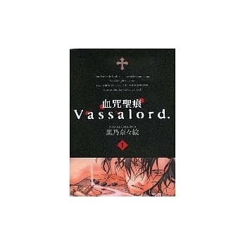 血咒圣痕(1) pdf epub mobi 电子书 下载