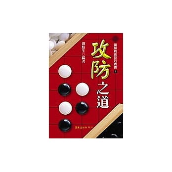 攻防之道 pdf epub mobi 电子书 下载