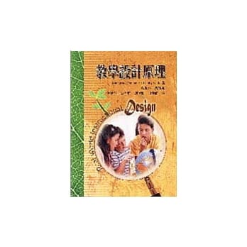 教学设计原理 pdf epub mobi 电子书 下载