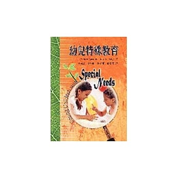 幼儿特殊教育 pdf epub mobi 电子书 下载