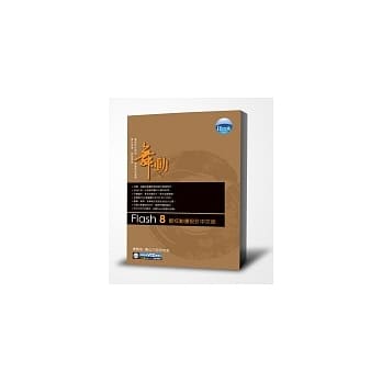 iBook舞动 Flash 8 酷炫动画设计 中文版(附光碟1片) pdf epub mobi 电子书 下载