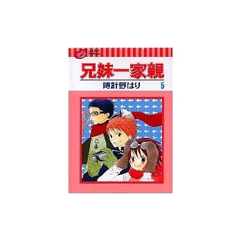 兄妹一家亲 5 pdf epub mobi 电子书 下载