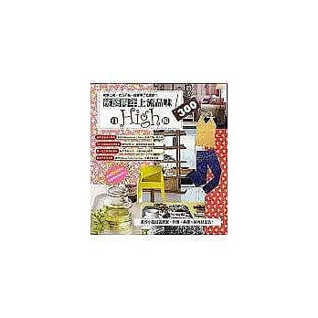 贫穷青年上流品味自high术300 pdf epub mobi 电子书 下载