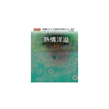 热情洋溢 pdf epub mobi 电子书 下载