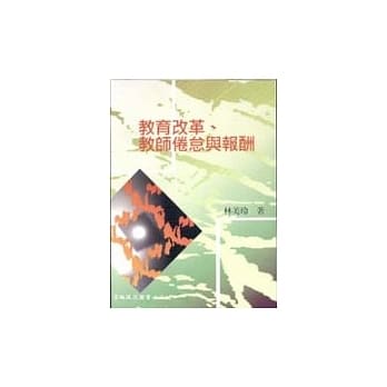 教育改革、教师倦怠与报酬 pdf epub mobi 电子书 下载