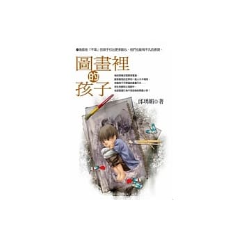 图画里的孩子 pdf epub mobi 电子书 下载