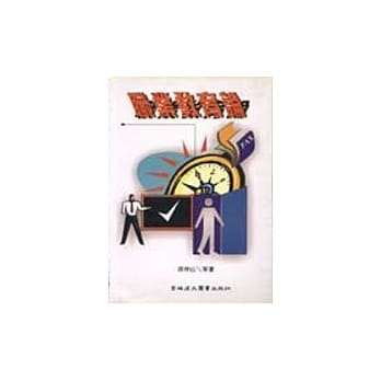 职业教育论 pdf epub mobi 电子书 下载