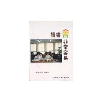 读书会非常容易 pdf epub mobi 电子书 下载